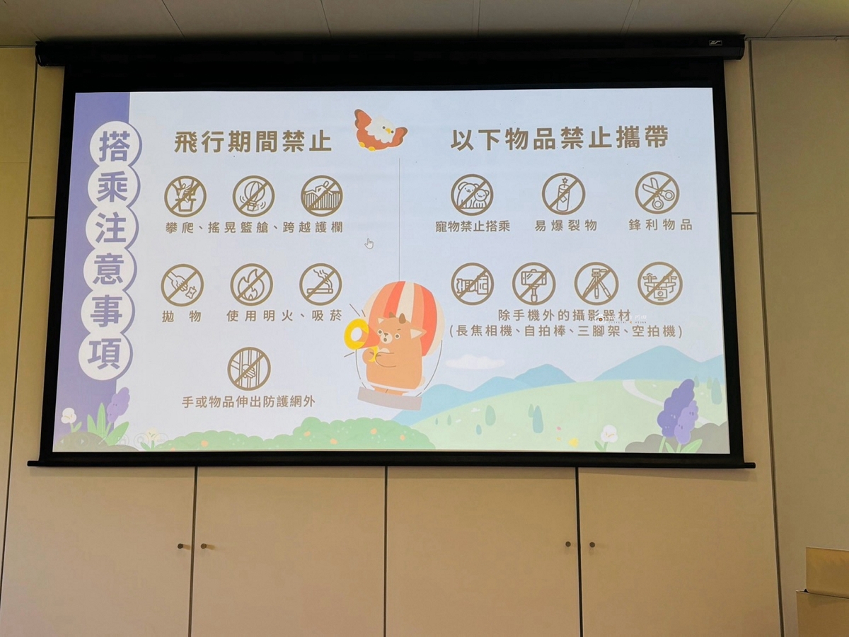 [南投景點]九九峰氦氣球樂園開箱！全台首座繫留式氦氣球、薰衣草森林園區、森彥咖啡、香草餐廳一日遊 @城市少女阿璇