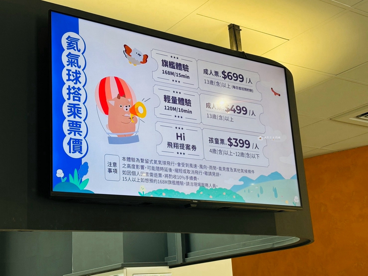 [南投景點]九九峰氦氣球樂園開箱！全台首座繫留式氦氣球、薰衣草森林園區、森彥咖啡、香草餐廳一日遊 @城市少女阿璇