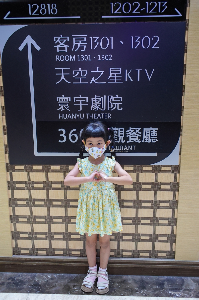 [南投住宿]埔里親子飯店推薦｜尊爵房、親子房、豪華房一次開箱，百坪遊戲室、SPA泳池、360度景觀餐廳｜承萬尊爵度假酒店 @城市少女阿璇