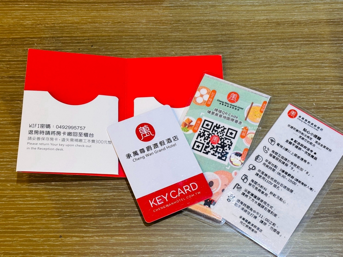 [南投住宿]埔里親子飯店推薦｜尊爵房、親子房、豪華房一次開箱，百坪遊戲室、SPA泳池、360度景觀餐廳｜承萬尊爵度假酒店 @城市少女阿璇