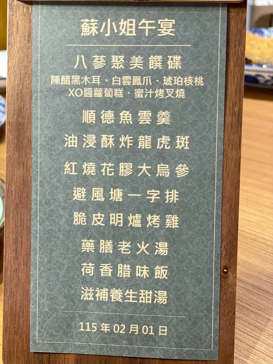 [南投埔里美食]暨南大學裡藏了間粵菜餐廳！八蔘聚 Blossom Chi，環境氣派、吃飽還能逛校園｜櫻花季推薦 @城市少女阿璇
