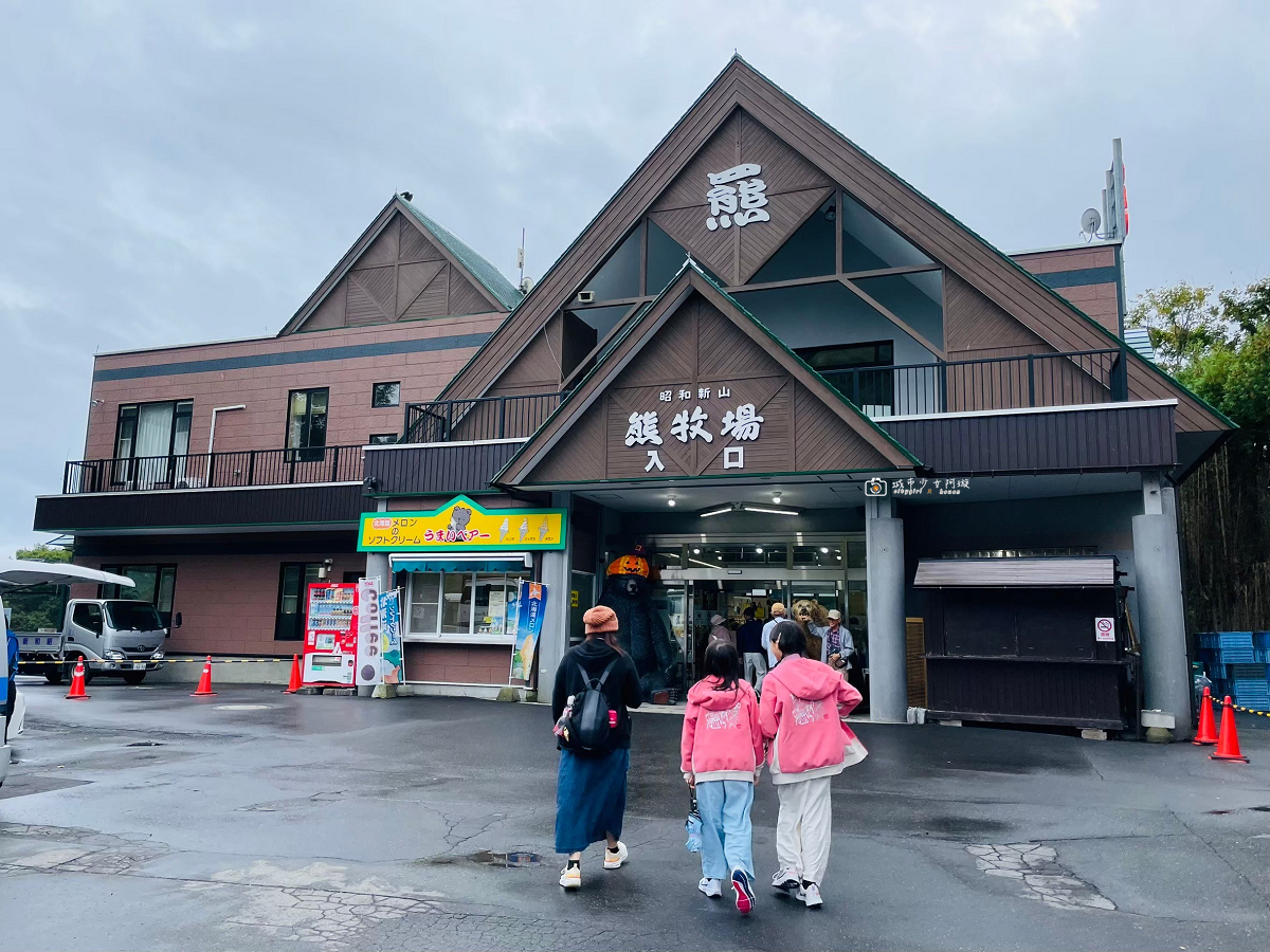 [日本旅遊] 北海道自由行推薦｜昭和新山熊牧場！買蘋果近距離餵熊，北海道親子景點 @城市少女阿璇
