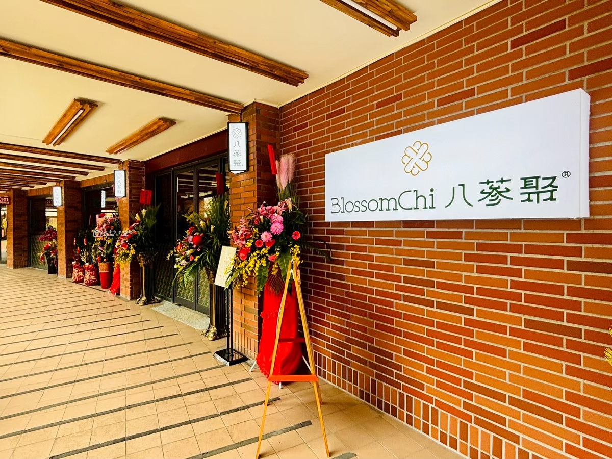 [南投埔里美食]暨南大學裡藏了間粵菜餐廳！八蔘聚 Blossom Chi，環境氣派、吃飽還能逛校園｜櫻花季推薦 @城市少女阿璇