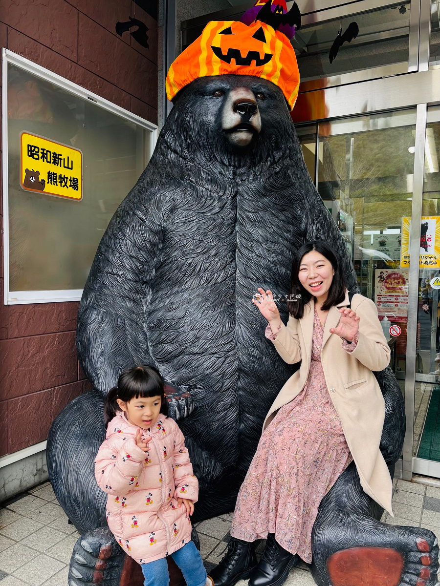 [日本旅遊] 北海道自由行推薦｜昭和新山熊牧場！買蘋果近距離餵熊，北海道親子景點 @城市少女阿璇