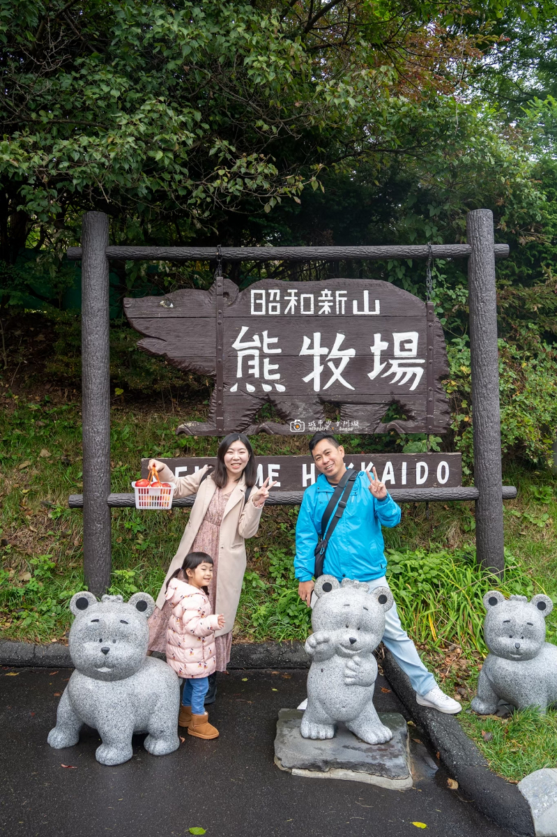 [日本旅遊] 北海道自由行推薦｜昭和新山熊牧場！買蘋果近距離餵熊，北海道親子景點 @城市少女阿璇