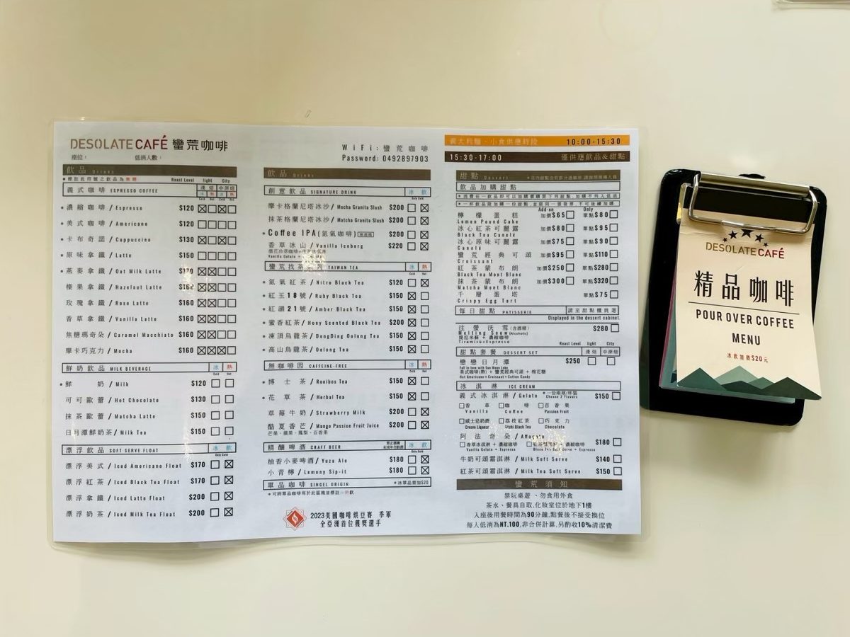 [南投美食]魚池必訪咖啡廳｜蠻荒咖啡 Desolate Coffee！大片落地窗、透明感階梯｜日月潭下午茶甜點推薦 @城市少女阿璇