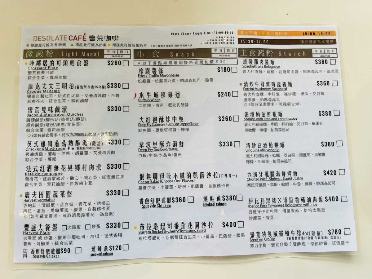 [南投美食]魚池必訪咖啡廳｜蠻荒咖啡 Desolate Coffee！大片落地窗、透明感階梯｜日月潭下午茶甜點推薦 @城市少女阿璇