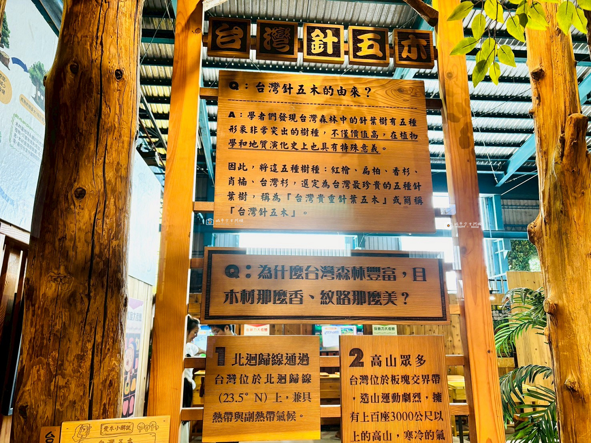 [嘉義景點]愛木村休閒觀光工廠｜嘉義親子景點推薦，五感認識木頭、互動遊戲、木製玩具一次玩 @城市少女阿璇