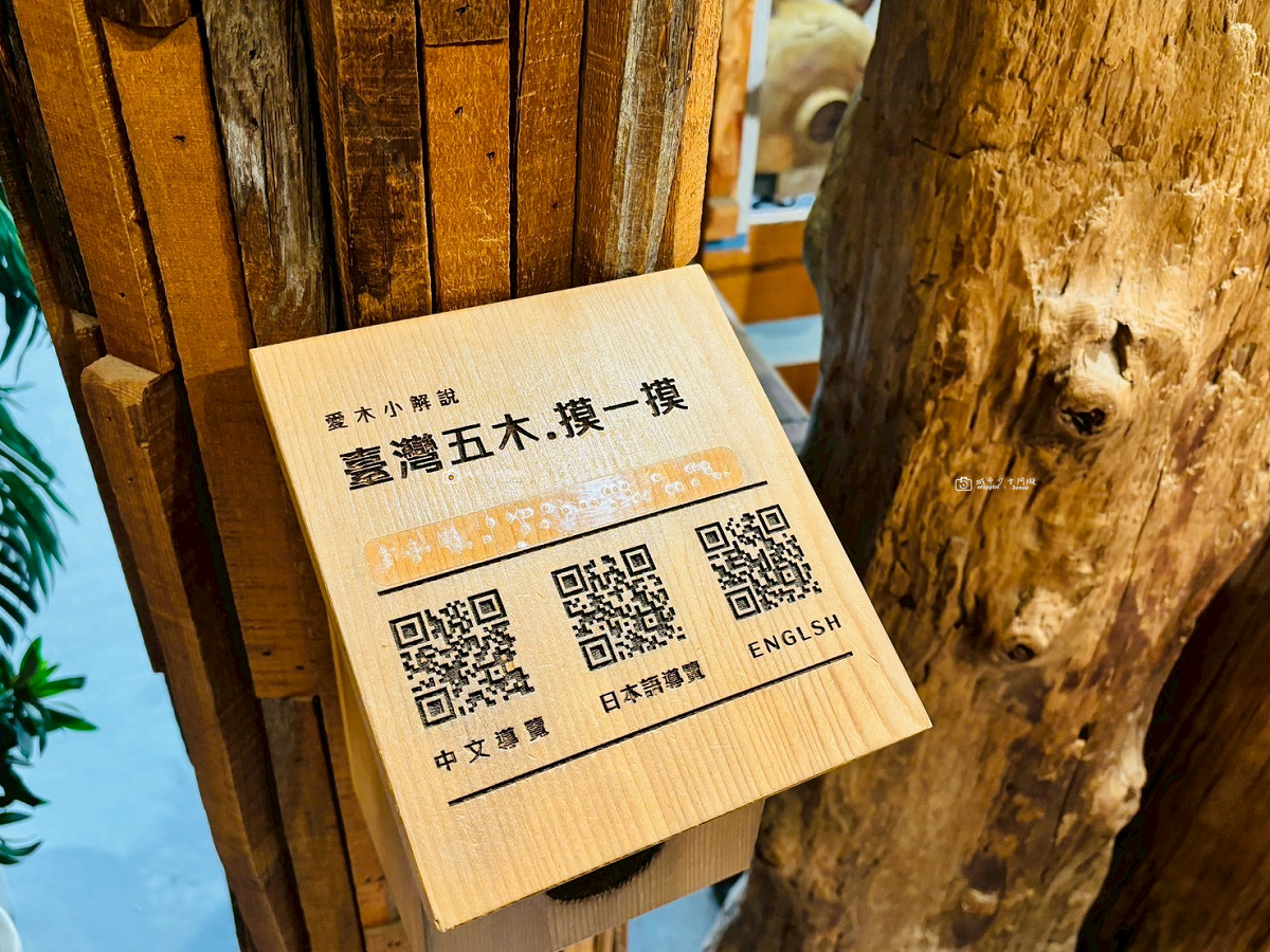 [嘉義景點]愛木村休閒觀光工廠｜嘉義親子景點推薦，五感認識木頭、互動遊戲、木製玩具一次玩 @城市少女阿璇