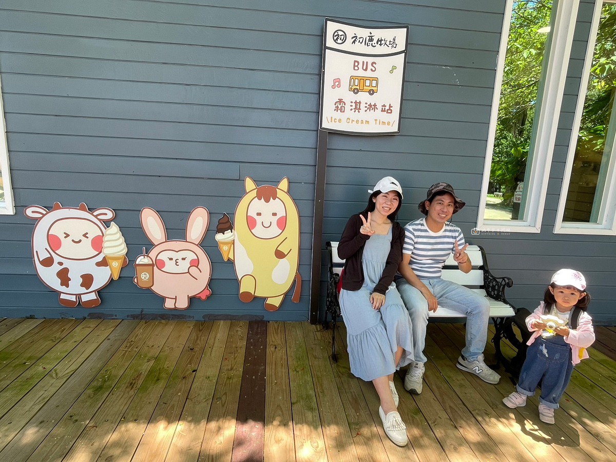 [台東景點]初鹿牧場｜台東經典親子景點！餵動物、逛大草原、鮮乳冰淇淋必吃 @城市少女阿璇