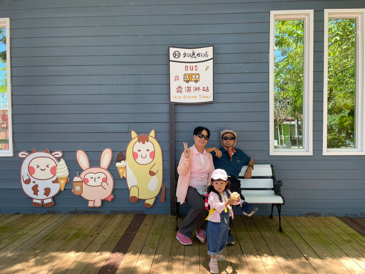 [台東景點]初鹿牧場｜台東經典親子景點！餵動物、逛大草原、鮮乳冰淇淋必吃 @城市少女阿璇