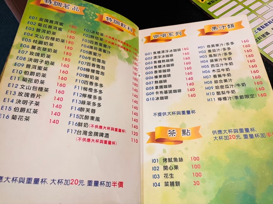 [台南美食]在復古包廂裡喝巨大杯珍珠奶茶！營業到凌晨2點、聊天聚餐不限時｜茶大文化藝術茶苑 @城市少女阿璇