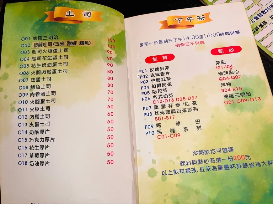 [台南美食]在復古包廂裡喝巨大杯珍珠奶茶！營業到凌晨2點、聊天聚餐不限時｜茶大文化藝術茶苑 @城市少女阿璇