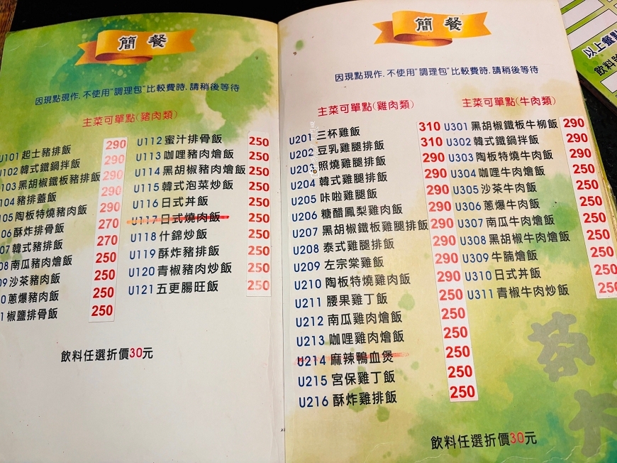 [台南美食]在復古包廂裡喝巨大杯珍珠奶茶！營業到凌晨2點、聊天聚餐不限時｜茶大文化藝術茶苑 @城市少女阿璇