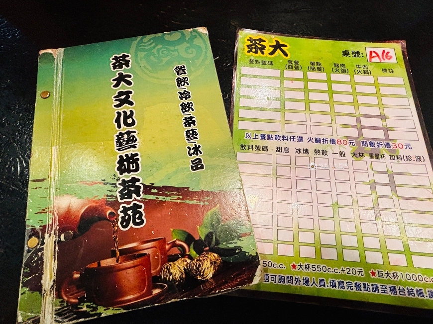 [台南美食]在復古包廂裡喝巨大杯珍珠奶茶！營業到凌晨2點、聊天聚餐不限時｜茶大文化藝術茶苑 @城市少女阿璇