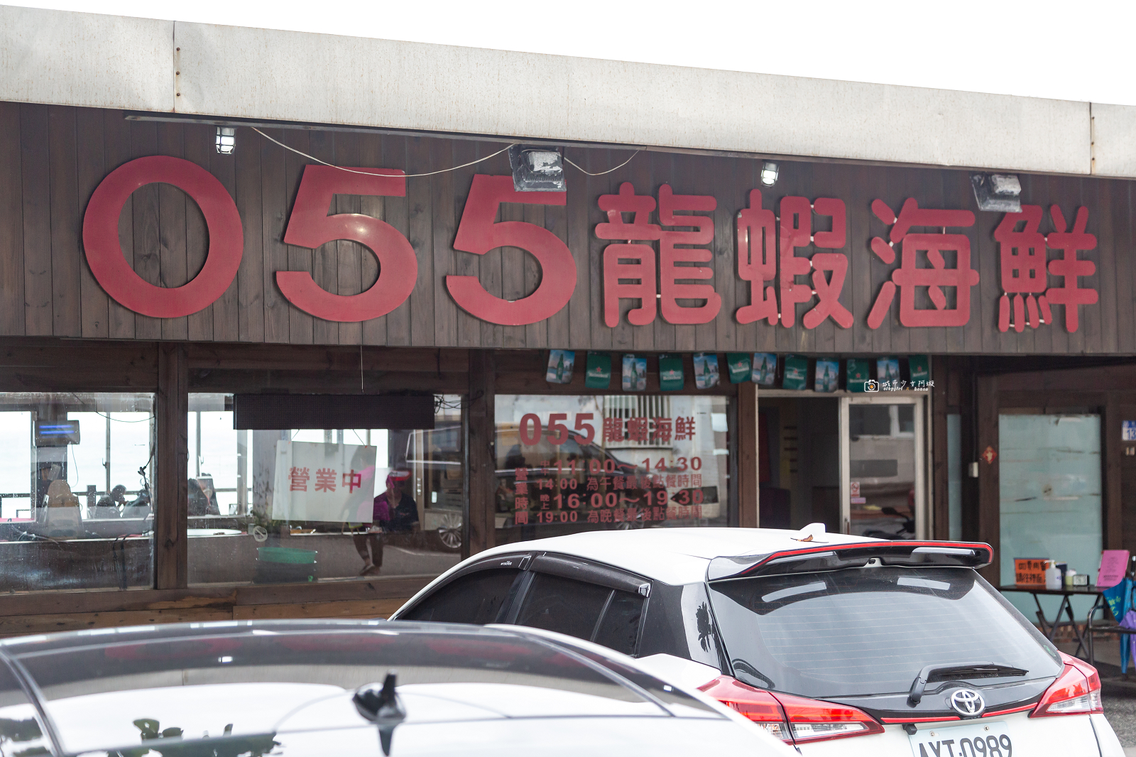 [花蓮美食]055龍蝦海鮮餐廳｜龍蝦自己挑、海鮮明碼標價！花蓮壽豐平價海鮮推薦 @城市少女阿璇