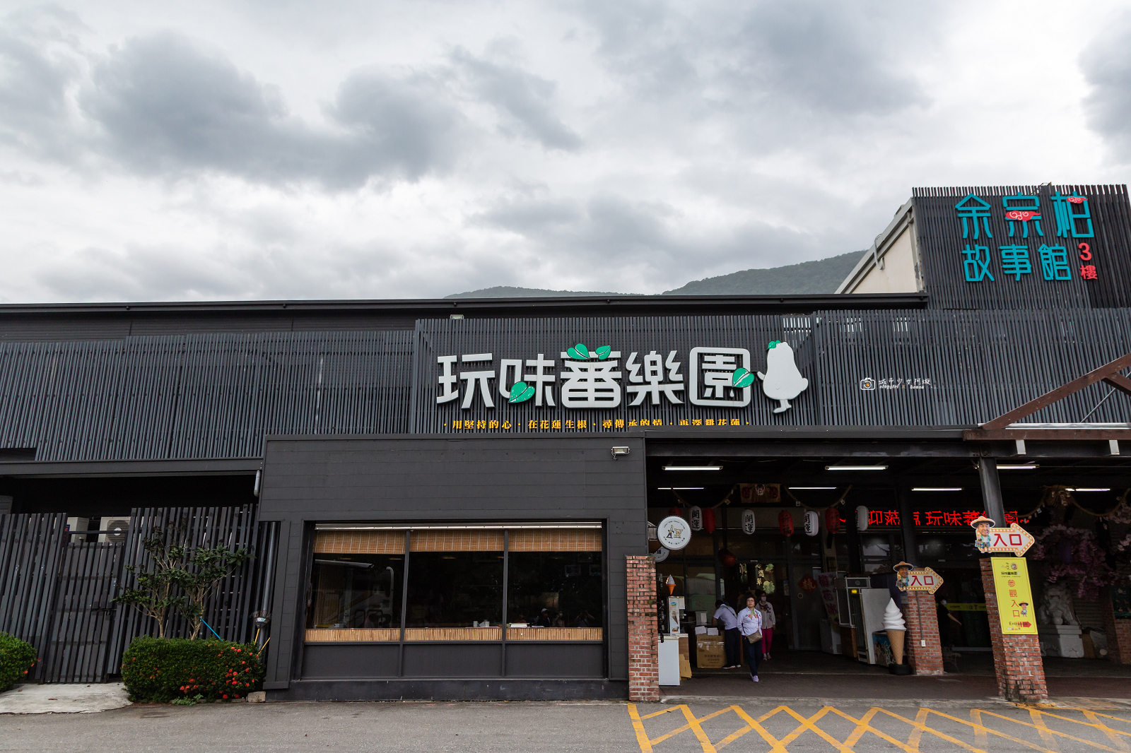 [花蓮景點]玩味番薯園｜免費入園！懷舊老台灣場景、花蓮伴手禮一次逛 @城市少女阿璇