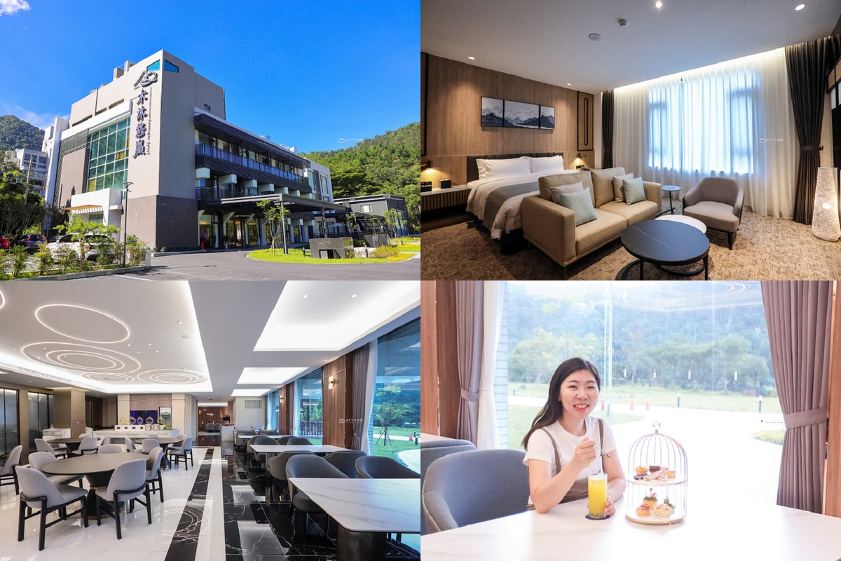 [南投住宿]埔里魚池住宿推薦5選！日月潭周邊高CP值住宿，親子飯店、溫泉泡湯、度假莊園到包棟民宿一次看 @城市少女阿璇