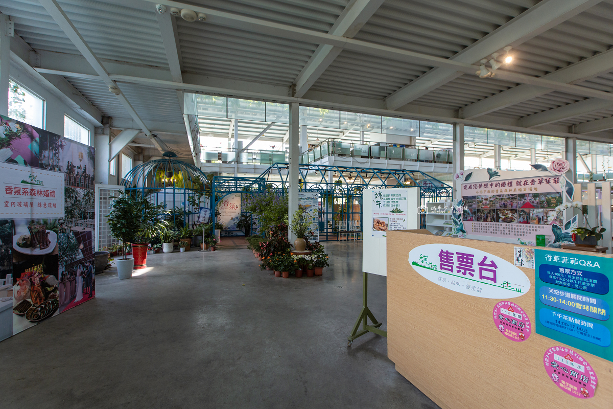 [宜蘭景點] 香草菲菲芳香植物博物館｜夢幻玻璃花園餐廳、二樓空中走道、親子遊戲區 @城市少女阿璇