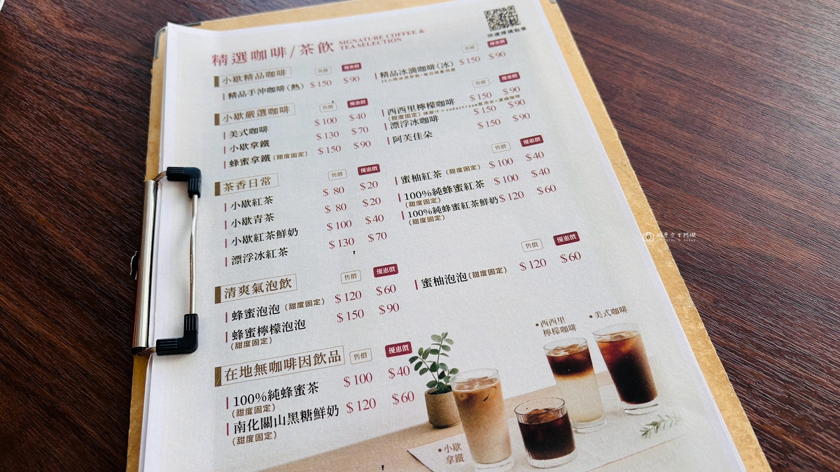 [台南美食] 南化小歇冰舖簡餐咖啡廳｜藏身南化的文青冰店，必吃生肖雞蛋糕與季節限定義式冰淇淋 @城市少女阿璇