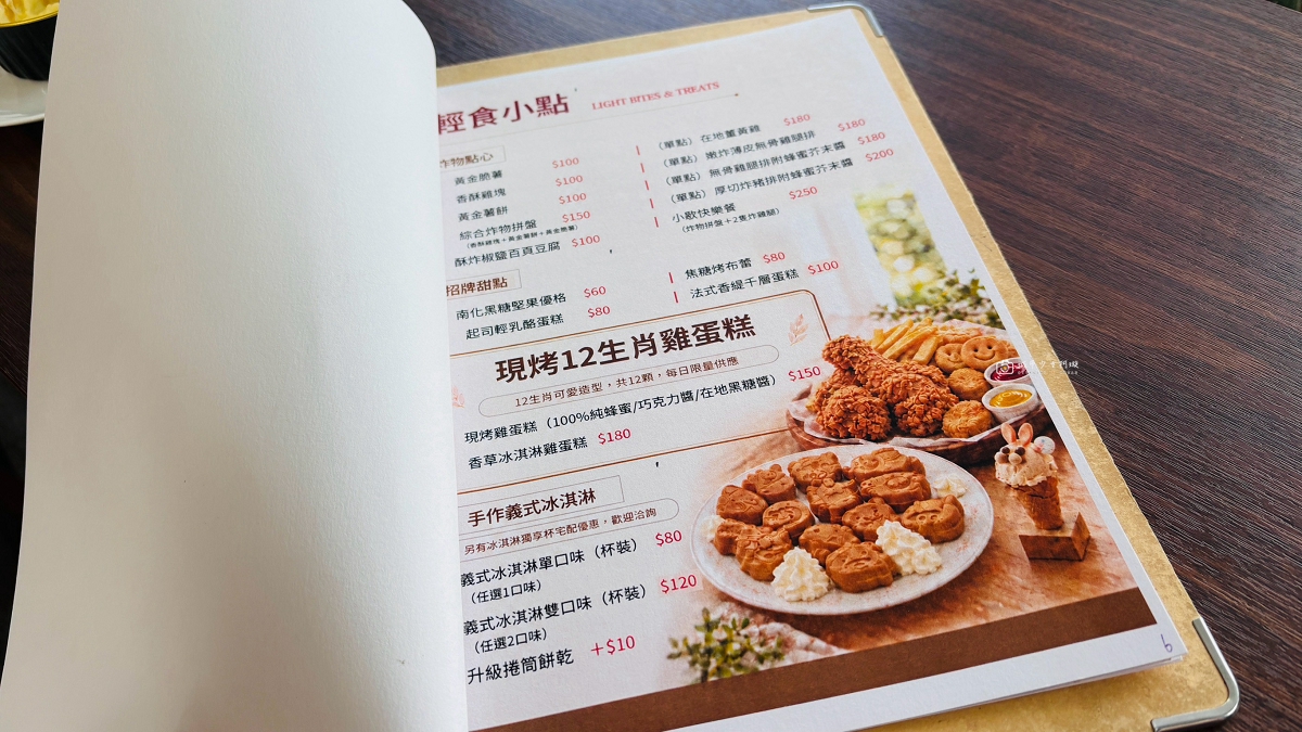 [台南美食] 南化小歇冰舖簡餐咖啡廳｜藏身南化的文青冰店，必吃生肖雞蛋糕與季節限定義式冰淇淋 @城市少女阿璇