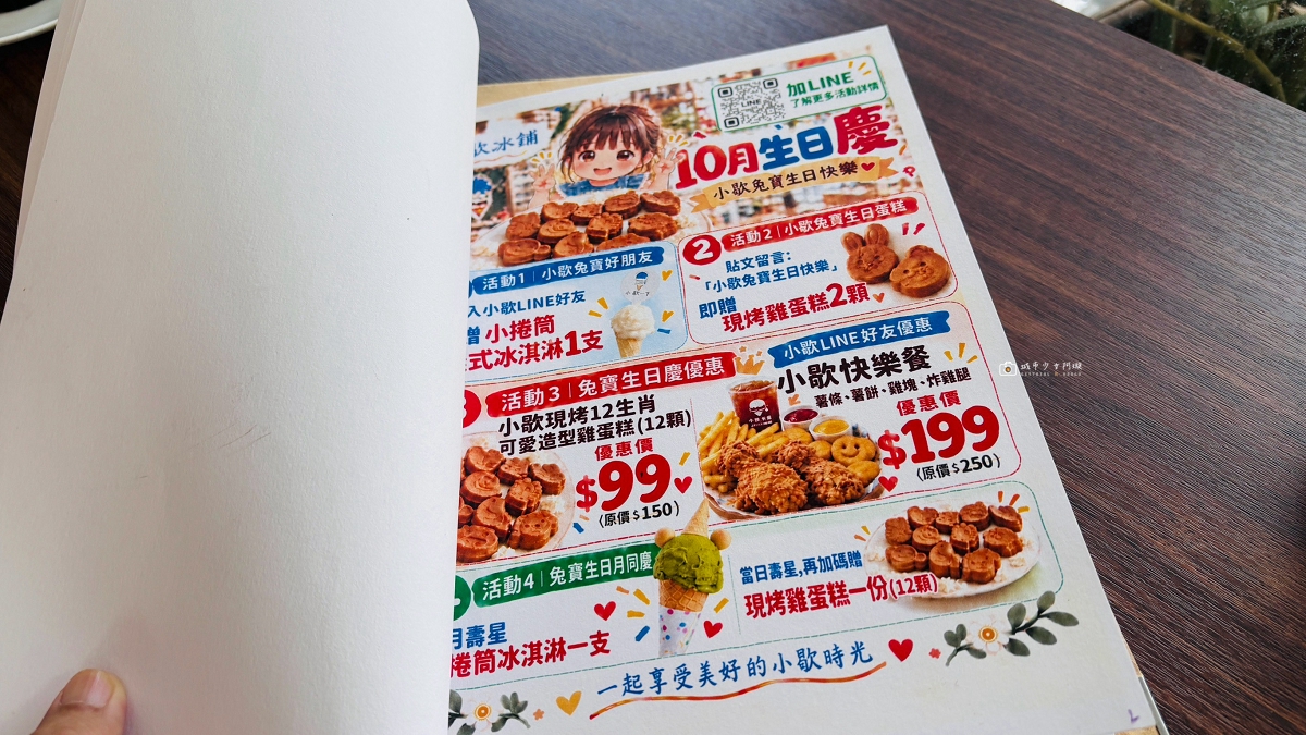 [台南美食] 南化小歇冰舖簡餐咖啡廳｜藏身南化的文青冰店，必吃生肖雞蛋糕與季節限定義式冰淇淋 @城市少女阿璇