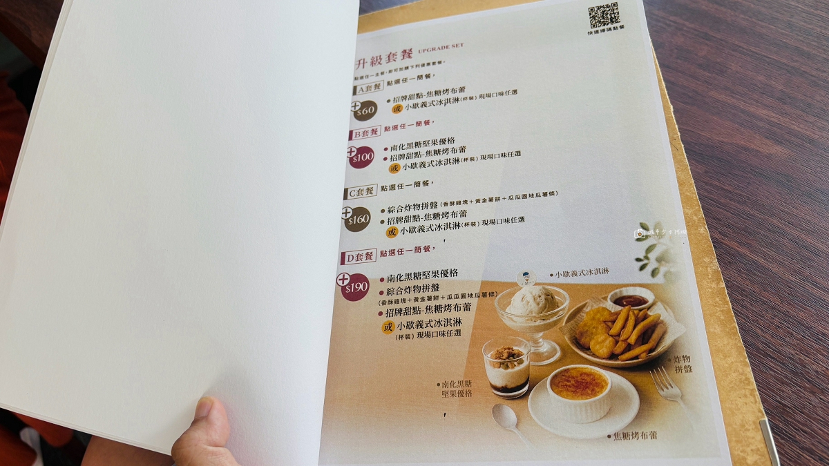 [台南美食] 南化小歇冰舖簡餐咖啡廳｜藏身南化的文青冰店，必吃生肖雞蛋糕與季節限定義式冰淇淋 @城市少女阿璇