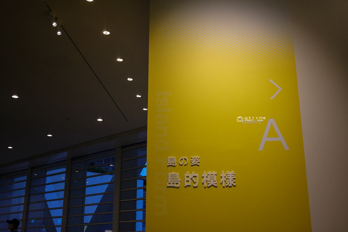 [台南活動]臺南國家美術館 臺灣光譜──臺灣本色｜從大阪展回臺灣，光影藝術結合的展覽 @城市少女阿璇