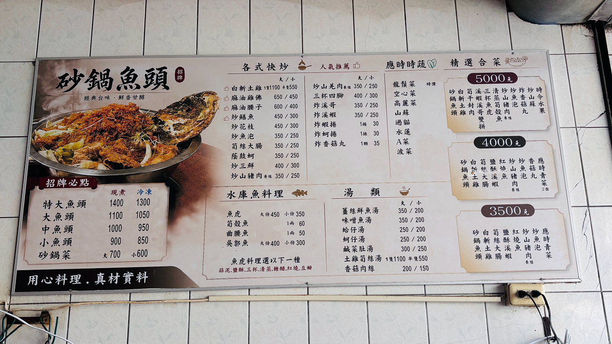 [嘉義美食] 大埔佳香餐飲部｜臉盆大的砂鍋魚頭超浮誇！曾文水庫大埔必吃美食 @城市少女阿璇