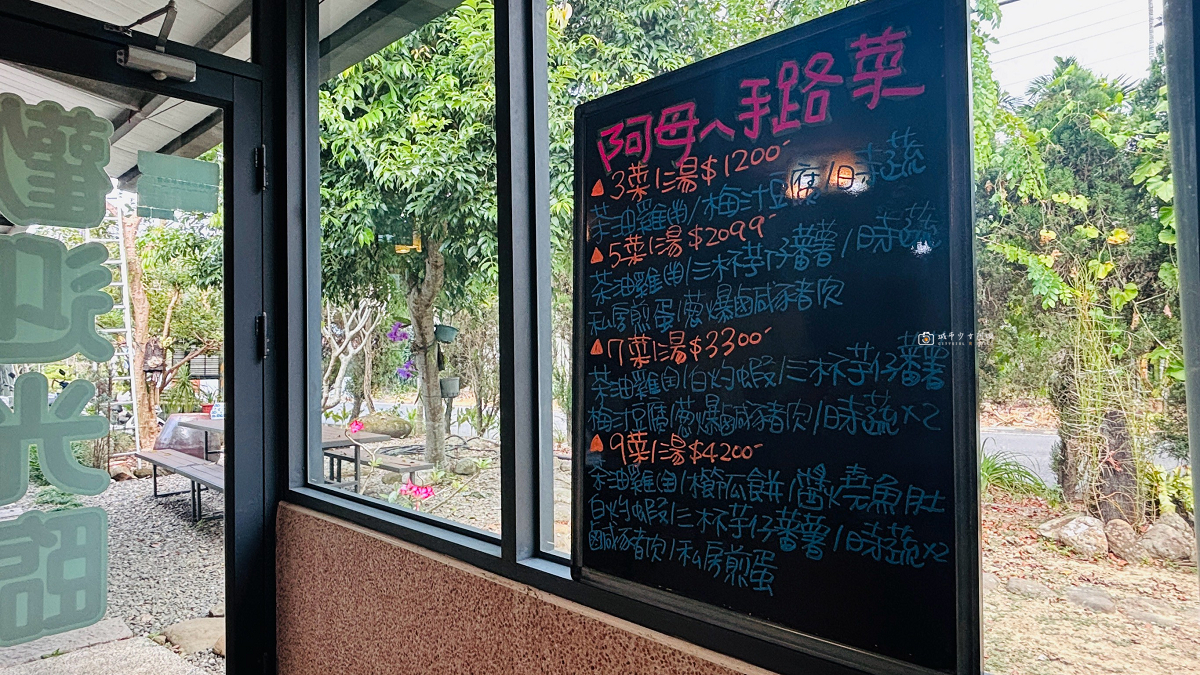 [嘉義美食] 中埔佳鶯風味餐｜在地人推薦的家常手路菜，合菜份量足又美味 @城市少女阿璇