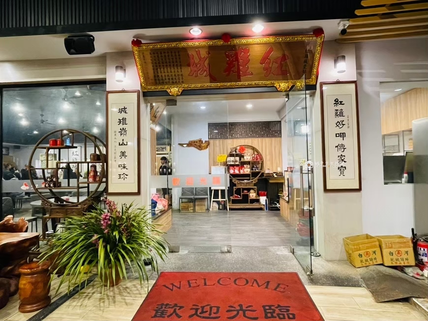 [台南美食] 關子嶺紅雞城｜關子嶺甕缸雞、熱炒山產合菜推薦 @城市少女阿璇