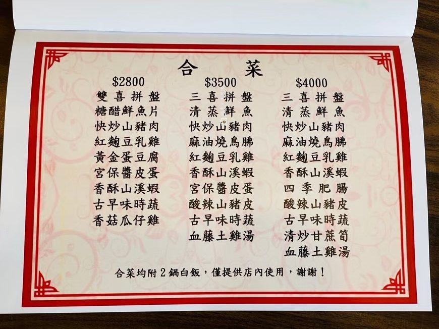 [台南美食] 白河關子嶺懷香食堂｜家常熱炒、在地料理推薦 @城市少女阿璇