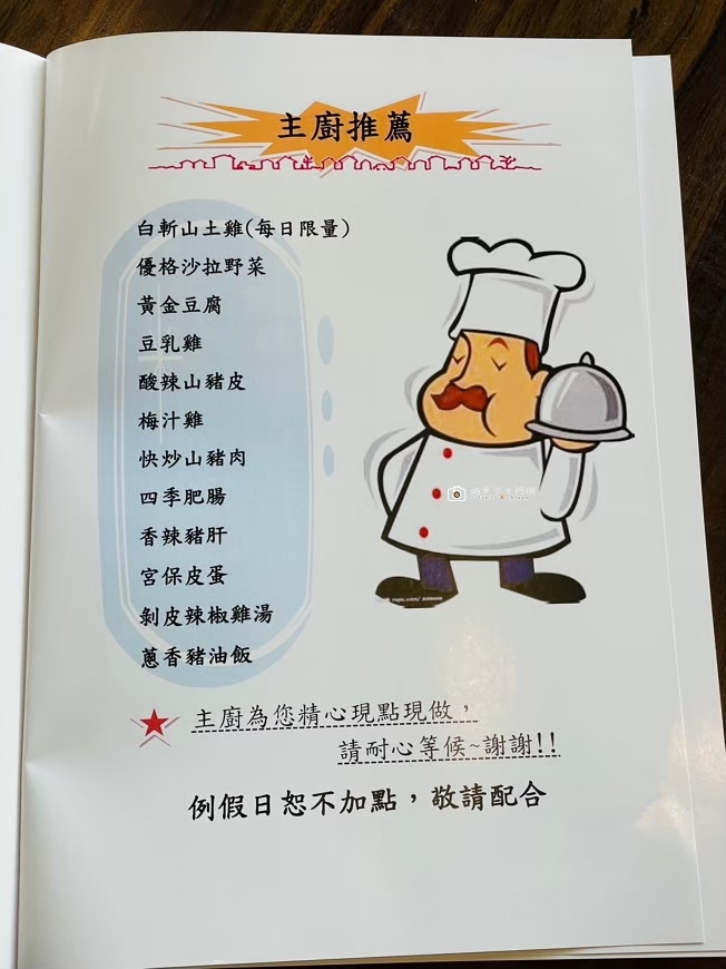 [台南美食] 白河關子嶺懷香食堂｜家常熱炒、在地料理推薦 @城市少女阿璇