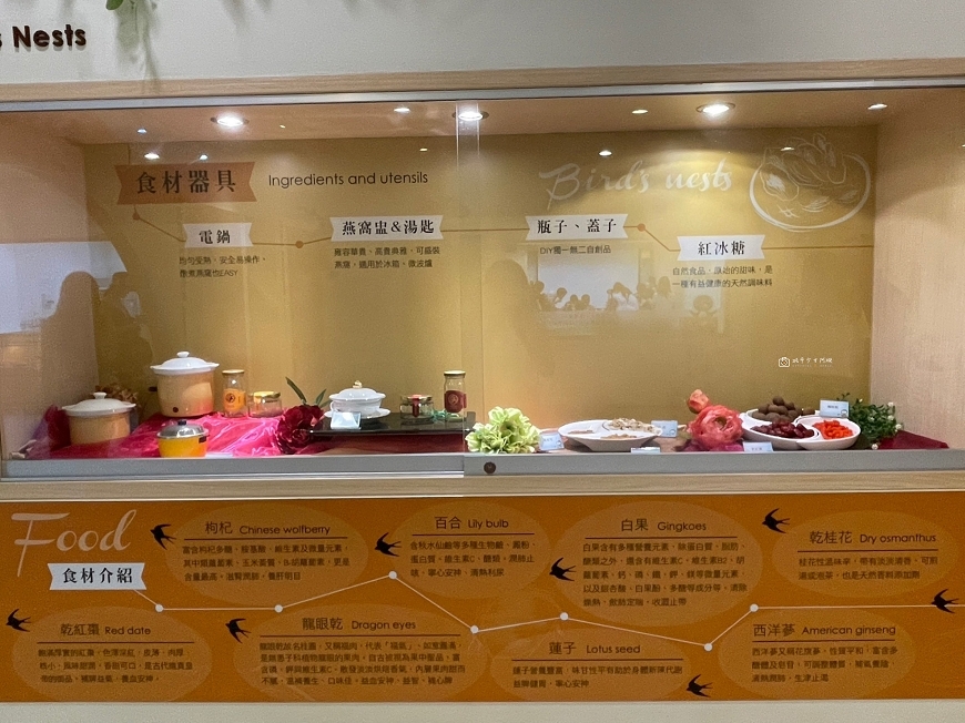 [台南景點] 新百祿燕窩觀光工廠｜免費參觀認識燕窩，冰糖燕窩DIY自己挑燕毛 @城市少女阿璇