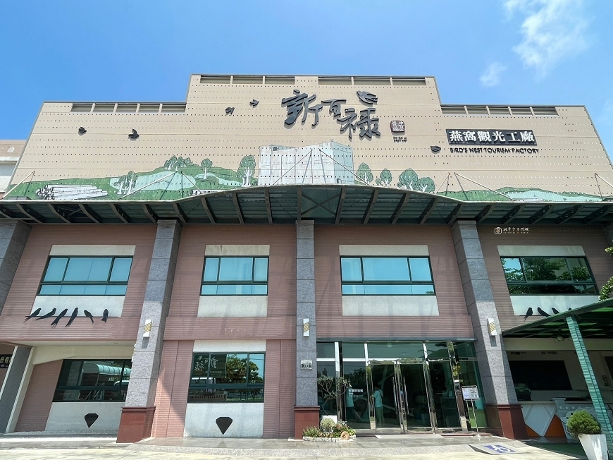 [台南景點] 新百祿燕窩觀光工廠｜免費參觀認識燕窩，冰糖燕窩DIY自己挑燕毛 @城市少女阿璇