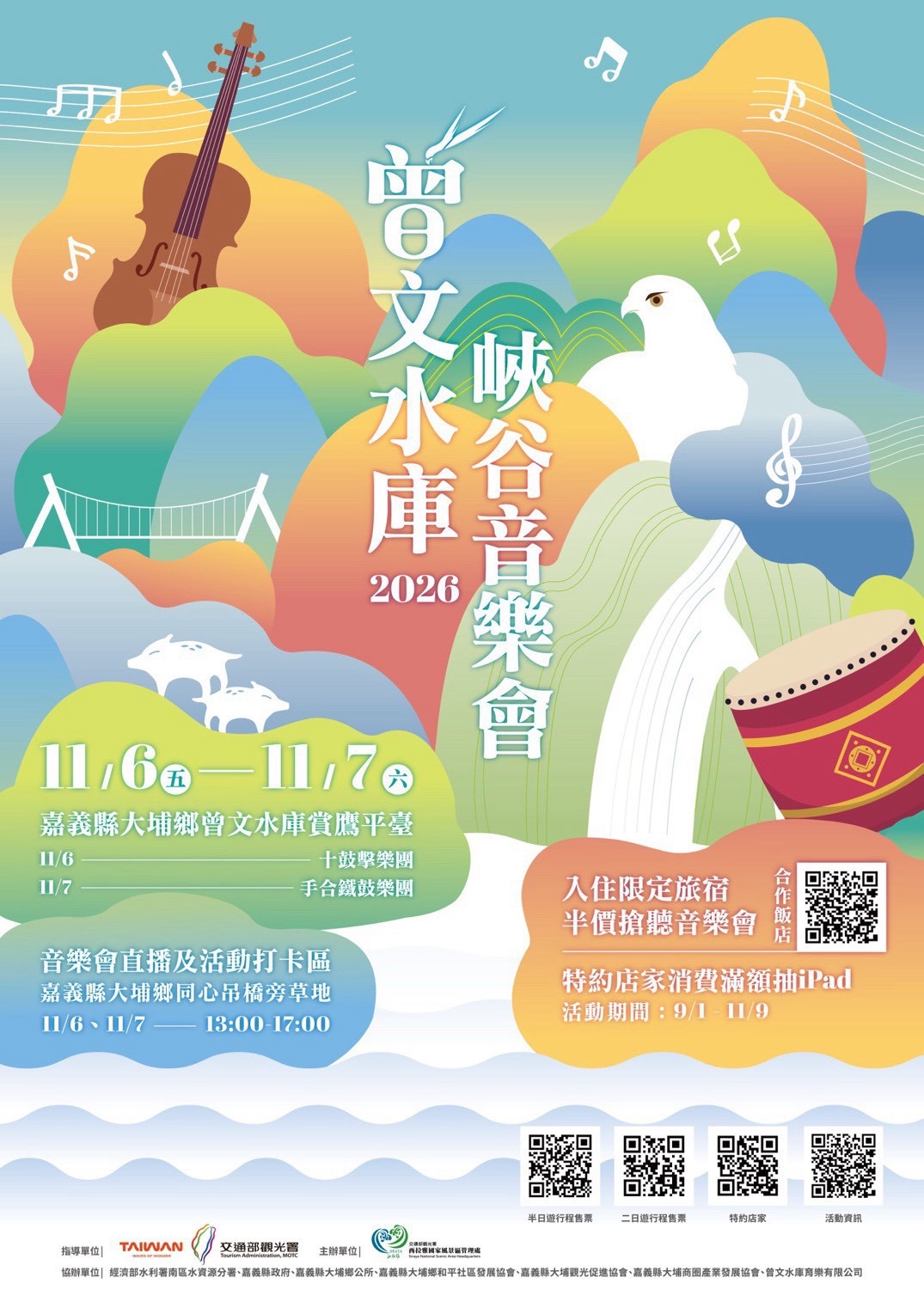 [嘉義景點] 大埔半日遊｜免費接駁車、漂流木提琴 DIY、曾文水庫風景 @城市少女阿璇