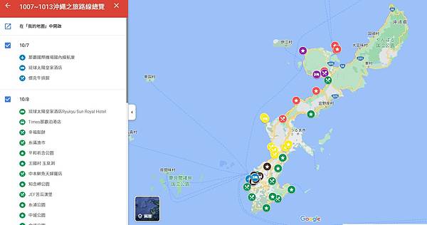 [日本旅遊]沖繩7天6夜遊記  玩翻沖繩必訪景點、推薦美食、親子旅遊、無敵海景飯店｜超強攻略Part1 @城市少女阿璇