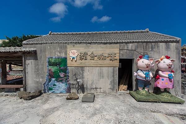 [澎湖旅遊]秋遊澎湖超好玩 成功社區半日遊 傳統捕魚體驗「撸魚栽」/窯烤披薩DIY @城市少女阿璇